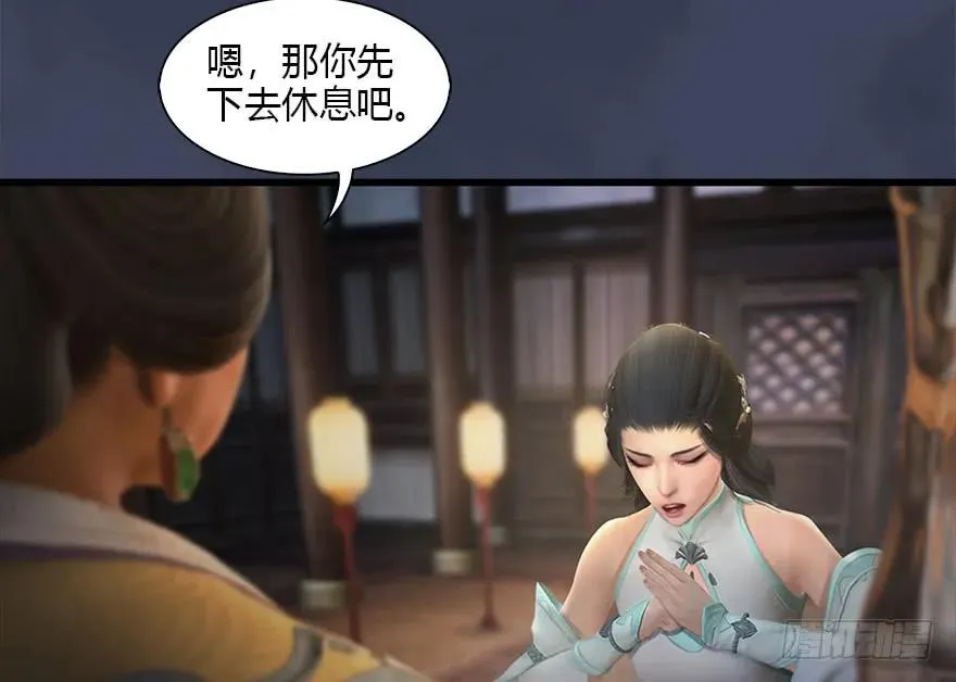 104 心魔幻境（一） 第71页