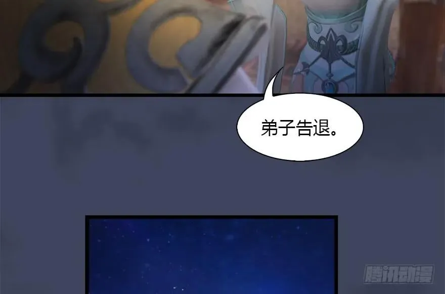 104 心魔幻境（一） 第72页