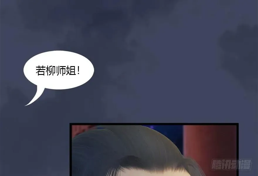 104 心魔幻境（一） 第76页