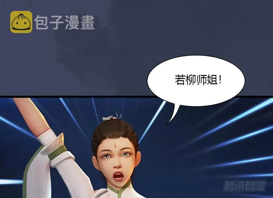 104 心魔幻境（一） 第78页