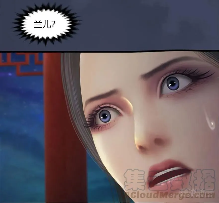 104 心魔幻境（一） 第81页