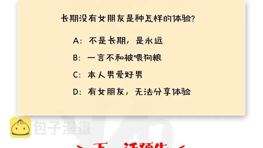 104 心魔幻境（一） 第84页