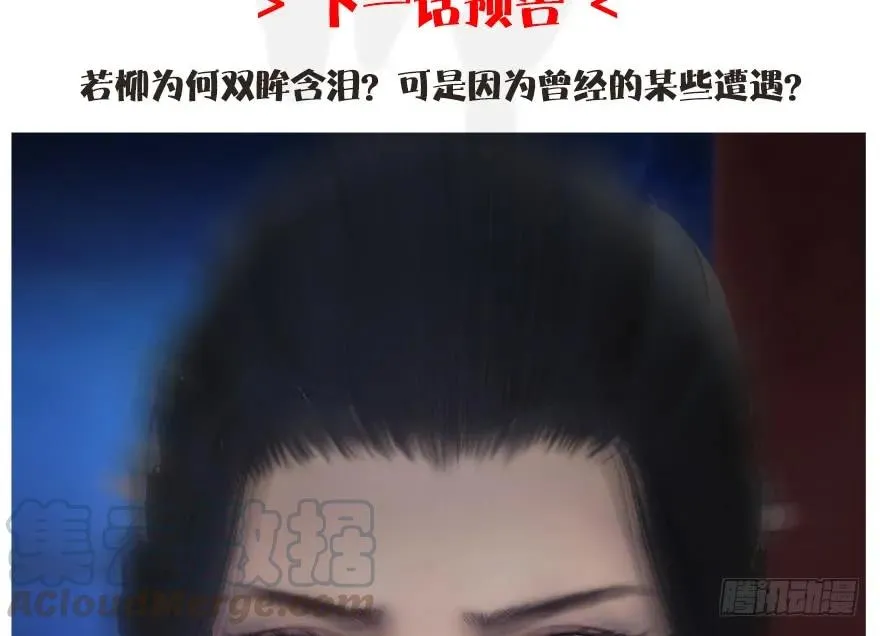 104 心魔幻境（一） 第85页