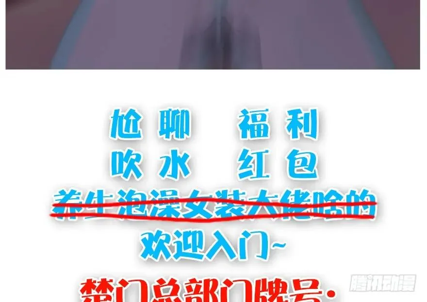104 心魔幻境（一） 第87页