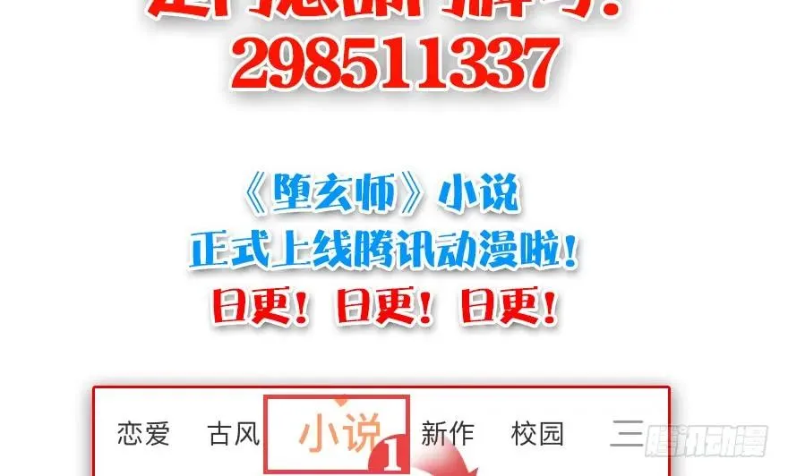 104 心魔幻境（一） 第88页