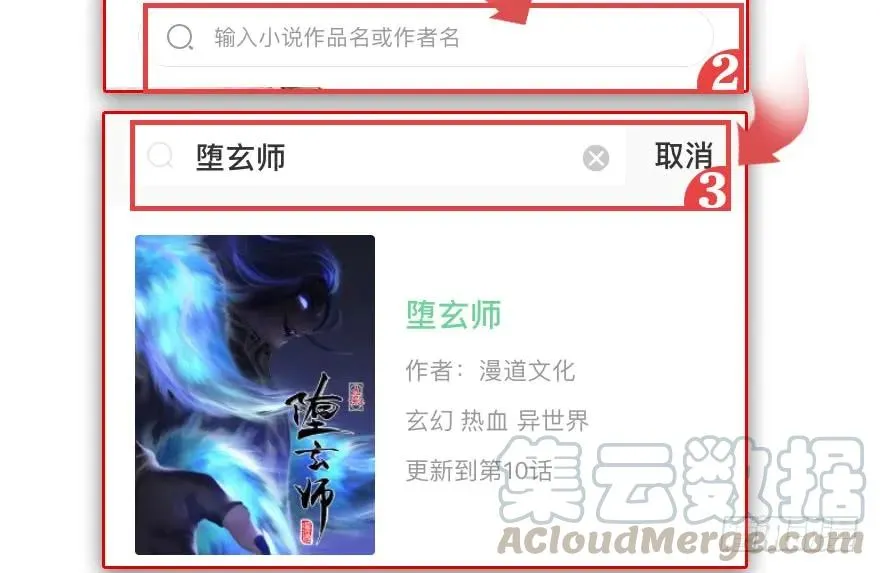 104 心魔幻境（一） 第89页