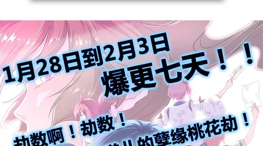 104 心魔幻境（一） 第90页