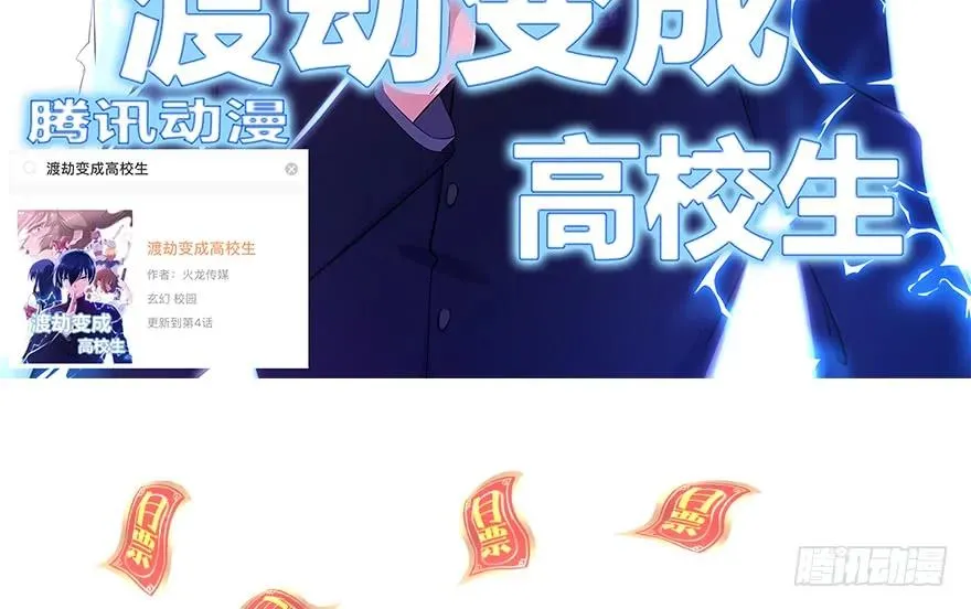 104 心魔幻境（一） 第92页