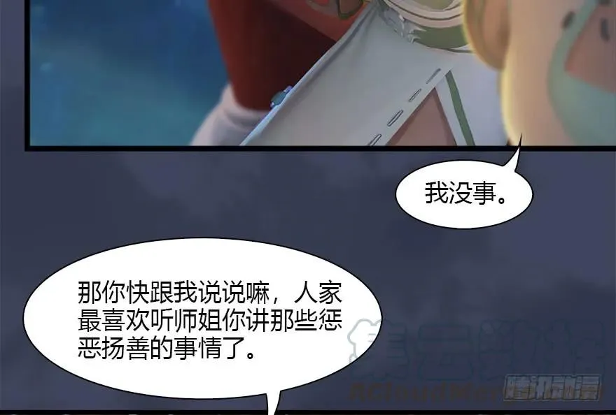 105 心魔幻境（二） 第13页