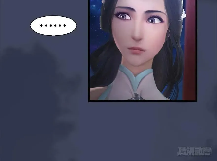 105 心魔幻境（二） 第16页