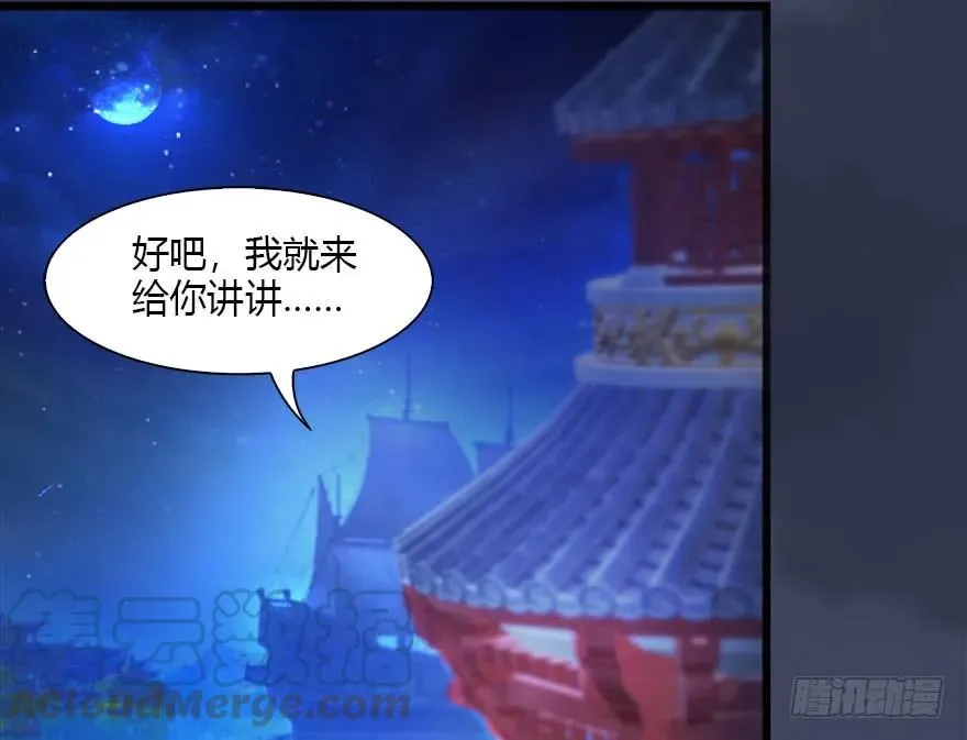 105 心魔幻境（二） 第17页