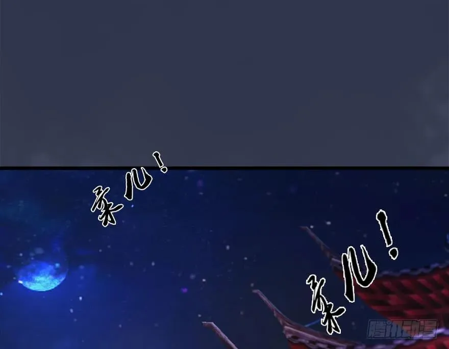 105 心魔幻境（二） 第19页