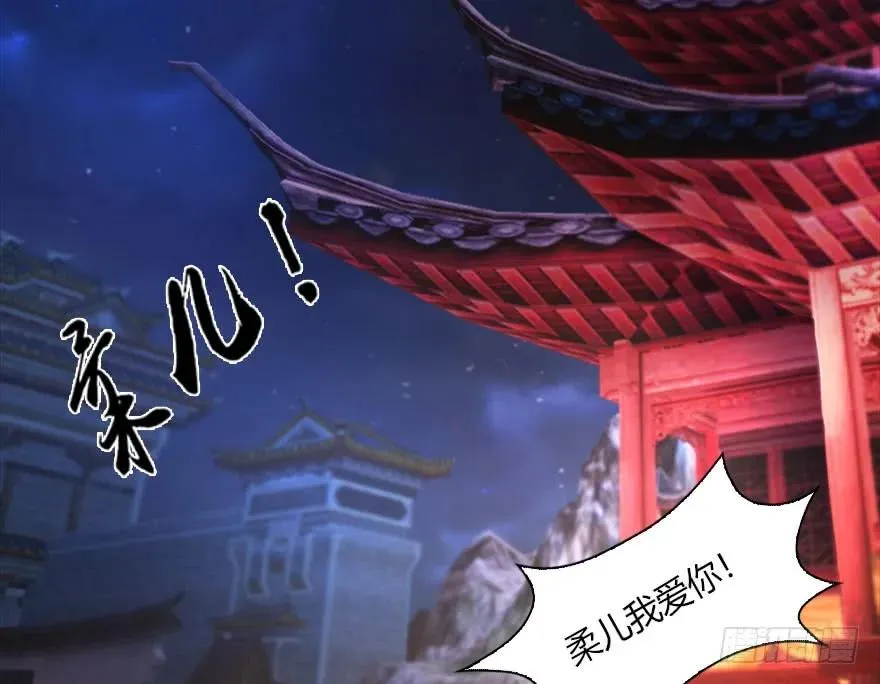 105 心魔幻境（二） 第20页