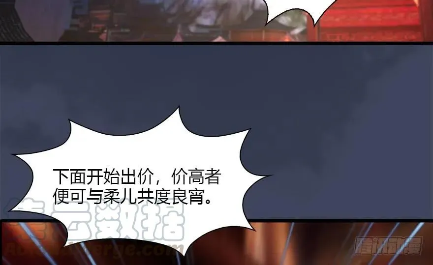 105 心魔幻境（二） 第21页
