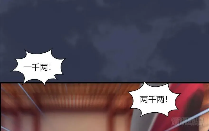 105 心魔幻境（二） 第24页