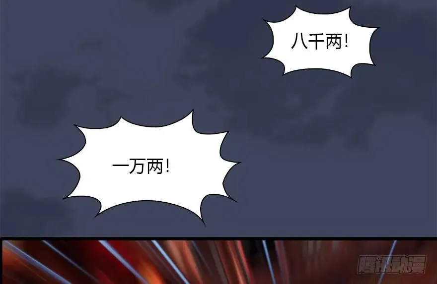 105 心魔幻境（二） 第26页