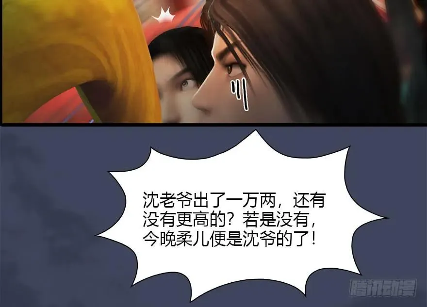 105 心魔幻境（二） 第28页
