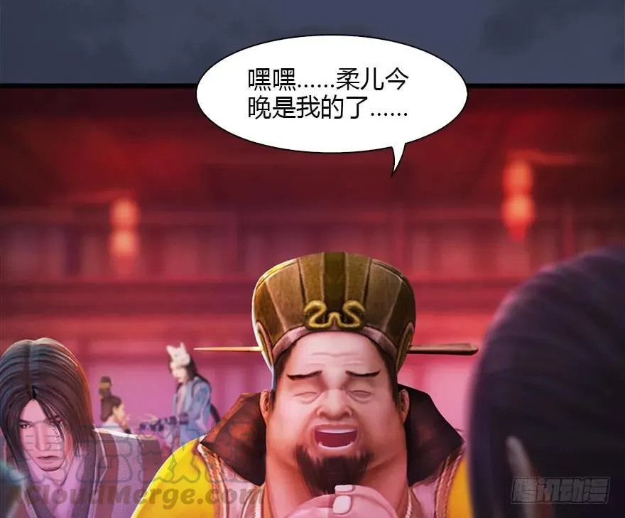105 心魔幻境（二） 第29页