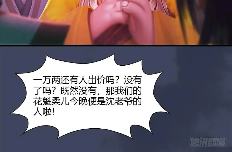 105 心魔幻境（二） 第30页