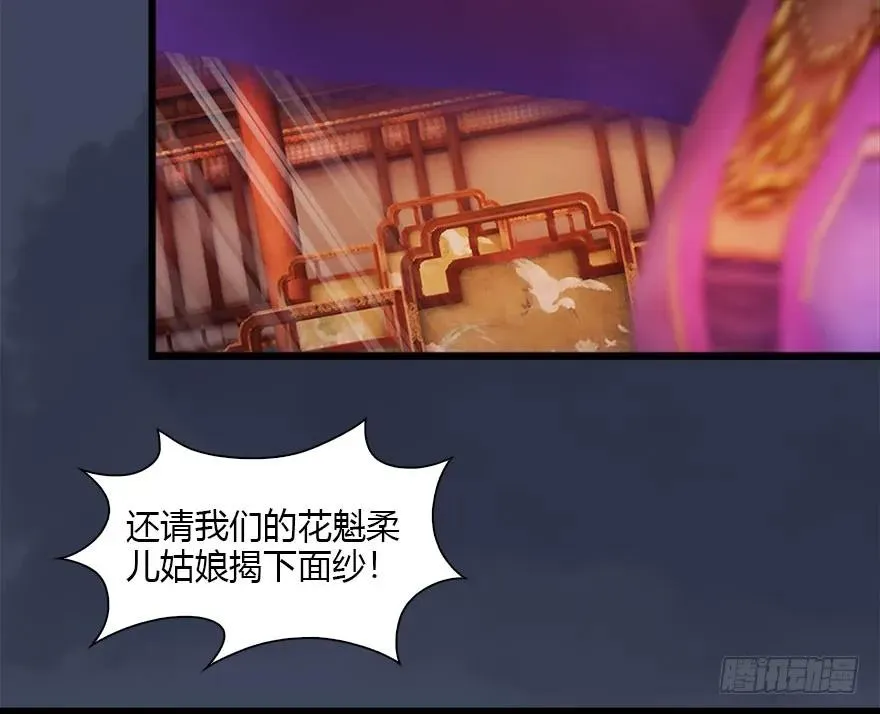 105 心魔幻境（二） 第32页