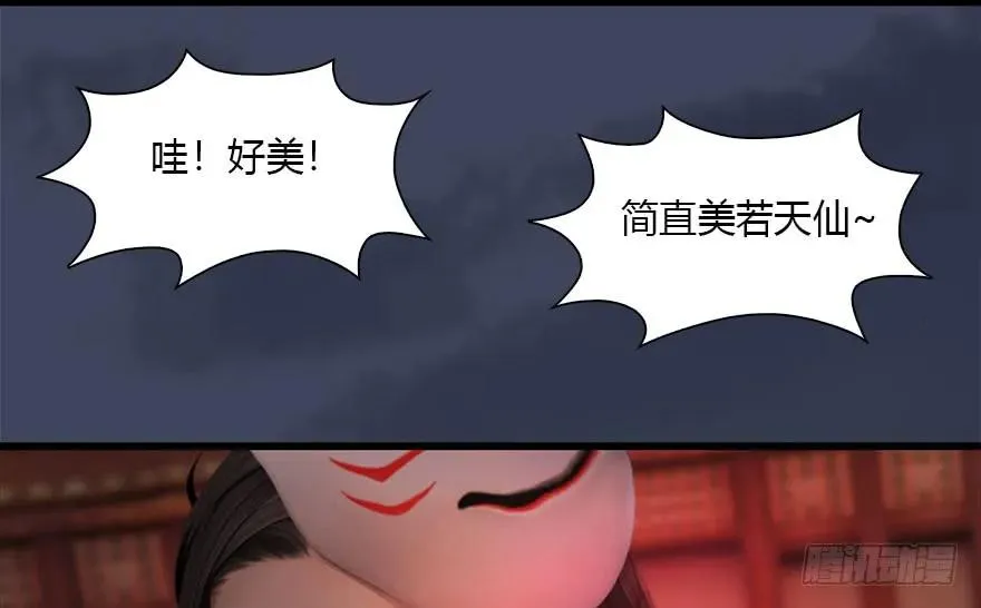 105 心魔幻境（二） 第35页