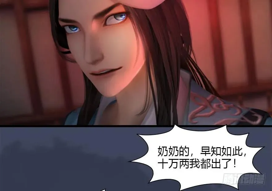 105 心魔幻境（二） 第36页