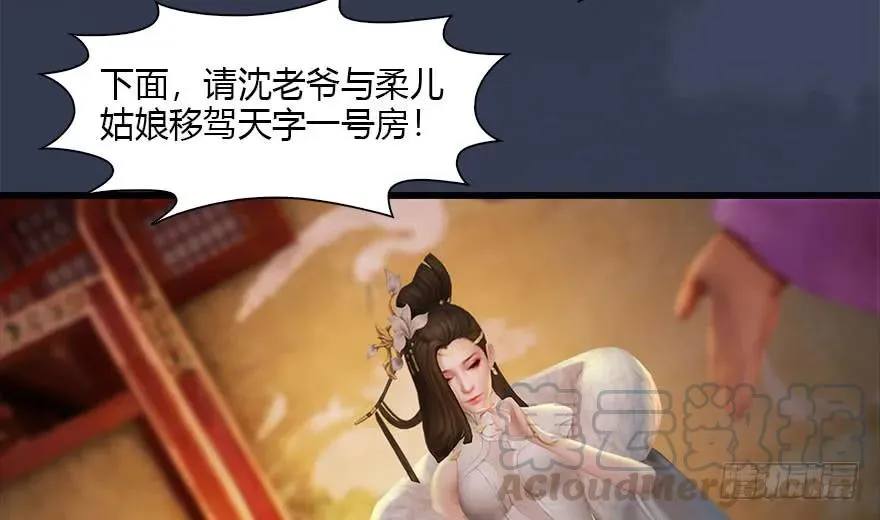 105 心魔幻境（二） 第37页