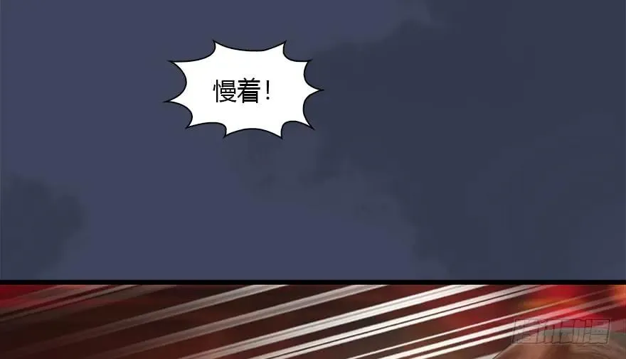 105 心魔幻境（二） 第39页