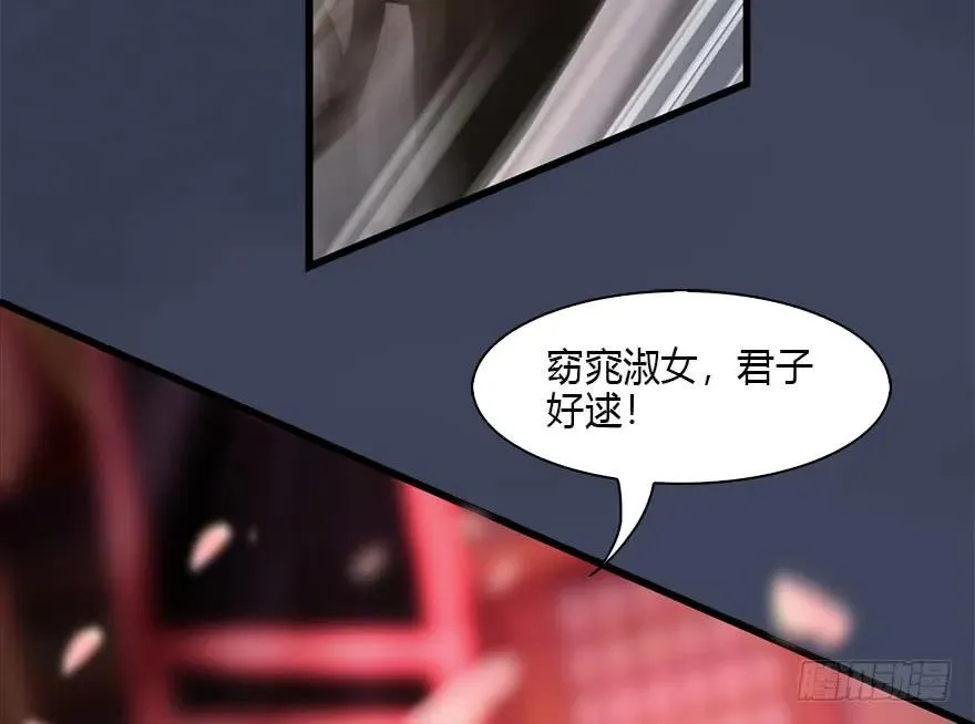105 心魔幻境（二） 第44页