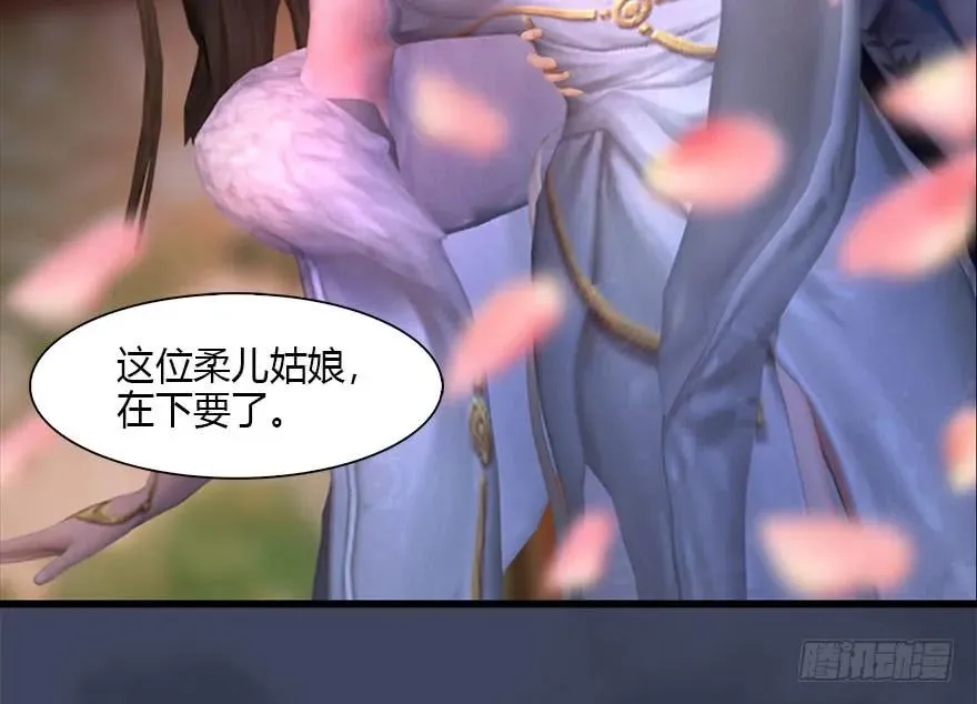 105 心魔幻境（二） 第46页