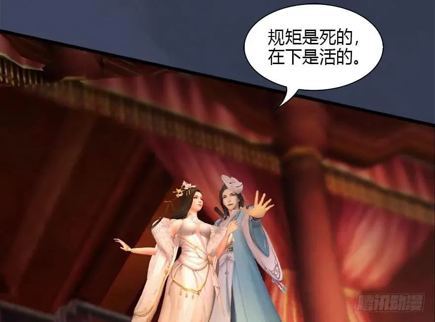 105 心魔幻境（二） 第51页