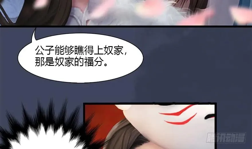 105 心魔幻境（二） 第55页