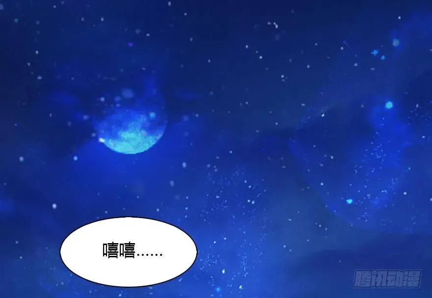 105 心魔幻境（二） 第58页