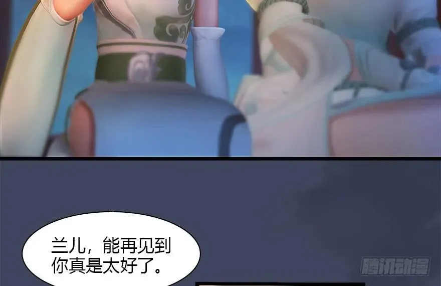 105 心魔幻境（二） 第62页