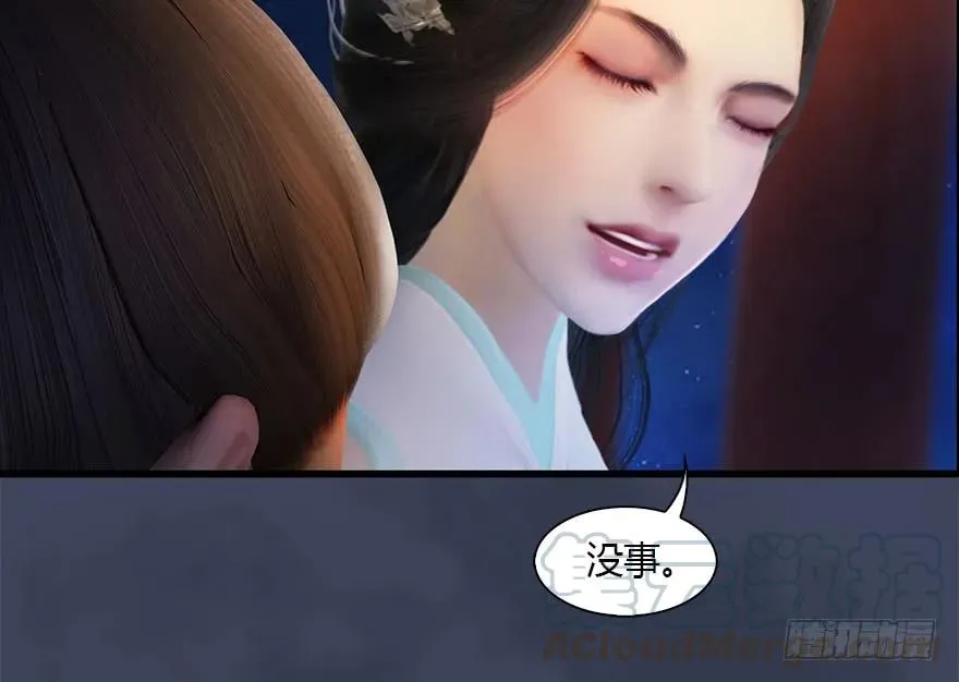 105 心魔幻境（二） 第65页