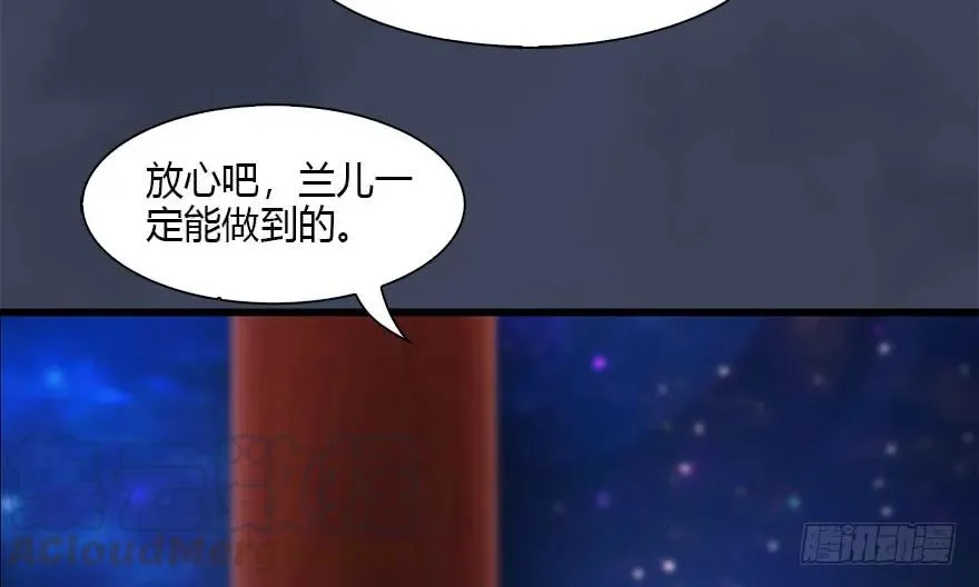 105 心魔幻境（二） 第69页