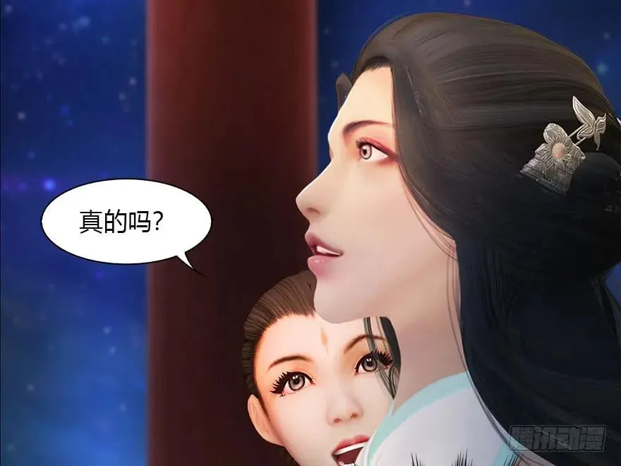 105 心魔幻境（二） 第70页