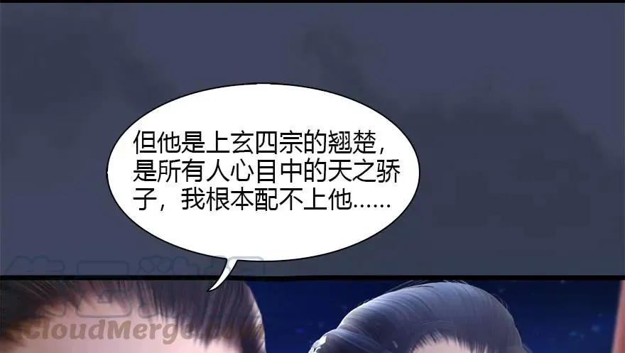 105 心魔幻境（二） 第73页