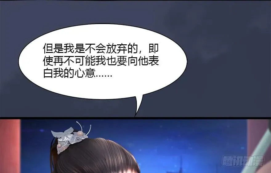 105 心魔幻境（二） 第75页