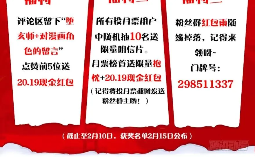 105 心魔幻境（二） 第83页