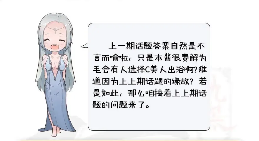 105 心魔幻境（二） 第84页