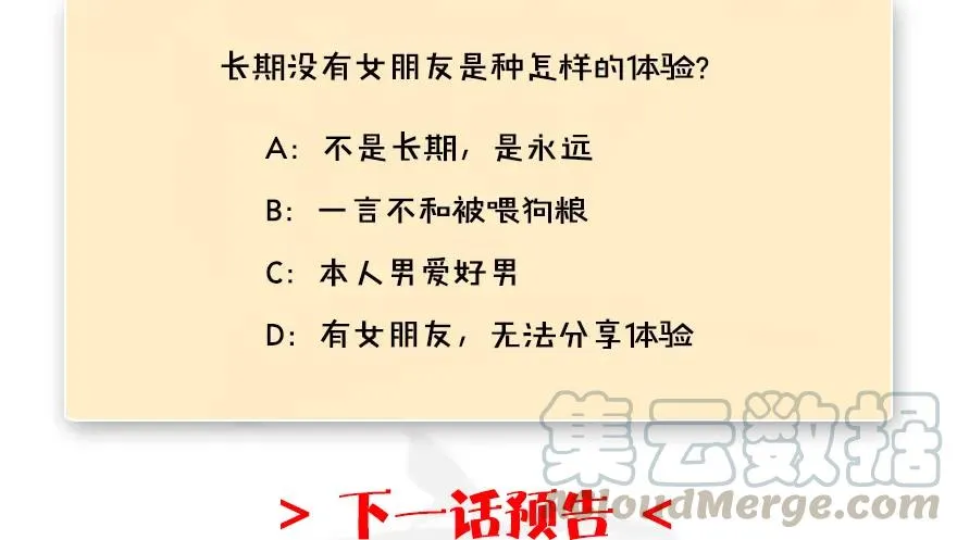 105 心魔幻境（二） 第85页