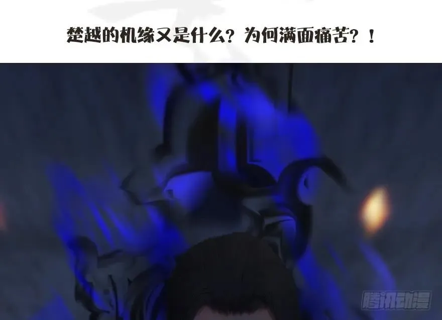105 心魔幻境（二） 第86页