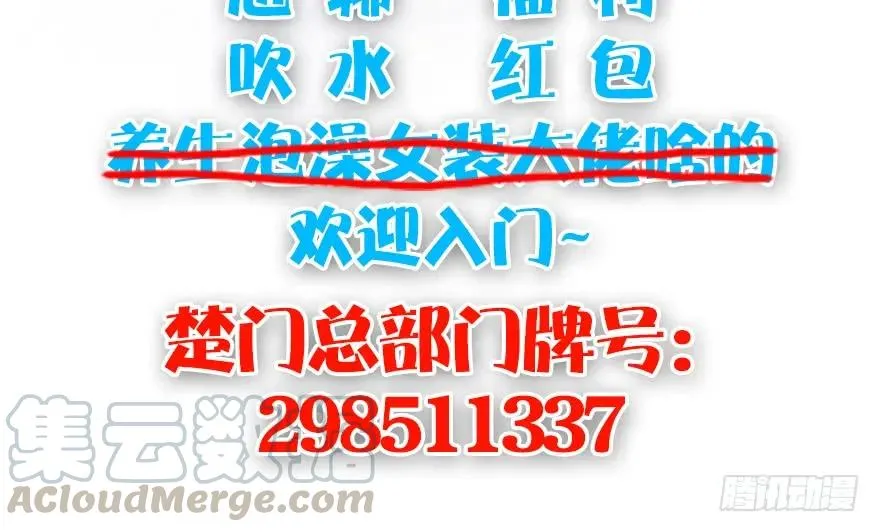 105 心魔幻境（二） 第89页