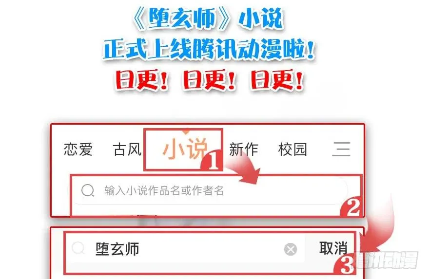 105 心魔幻境（二） 第90页