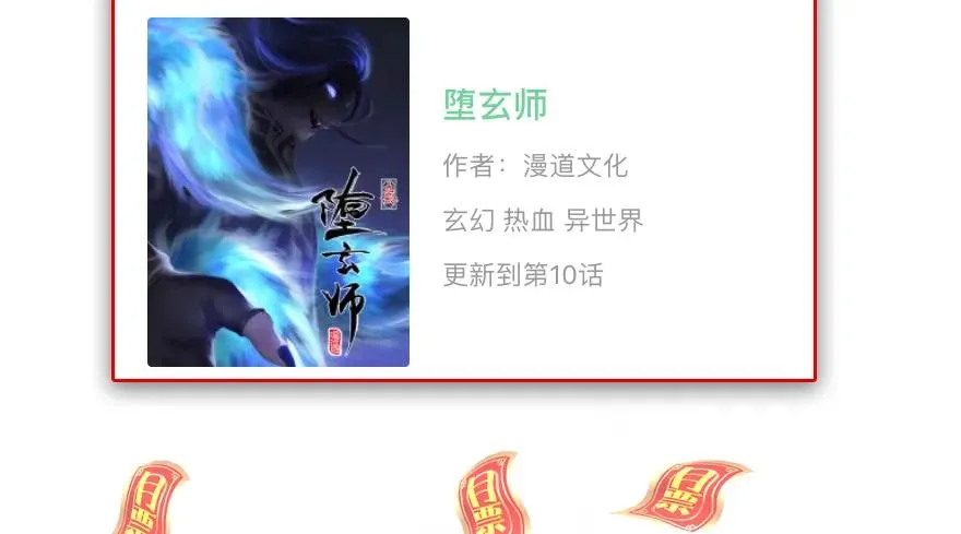 105 心魔幻境（二） 第91页