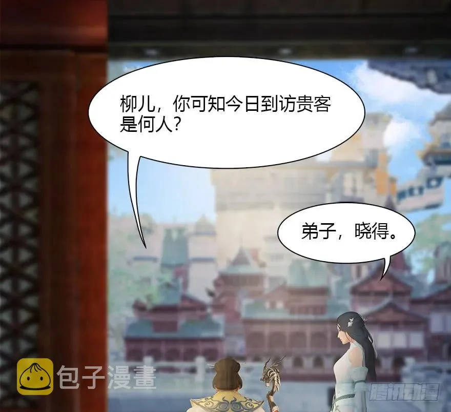 106 心魔幻境（三） 第4页