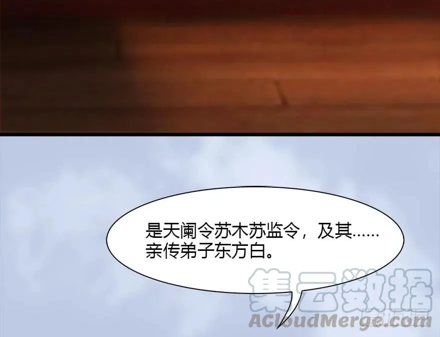 106 心魔幻境（三） 第6页