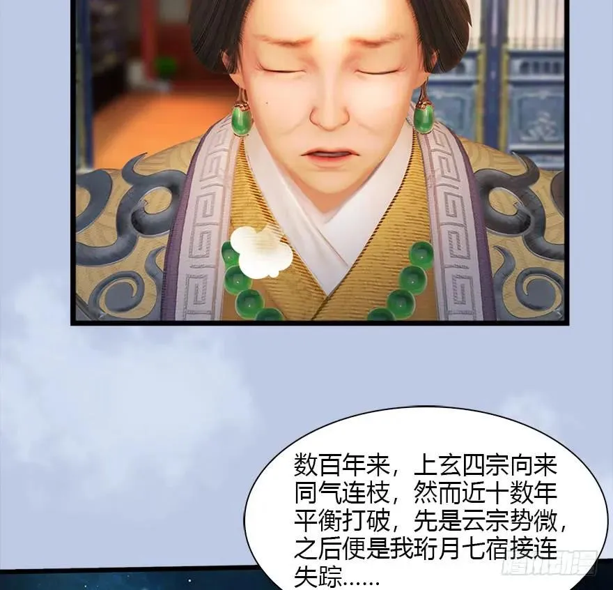 106 心魔幻境（三） 第10页