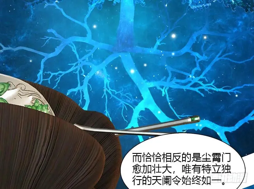 106 心魔幻境（三） 第12页